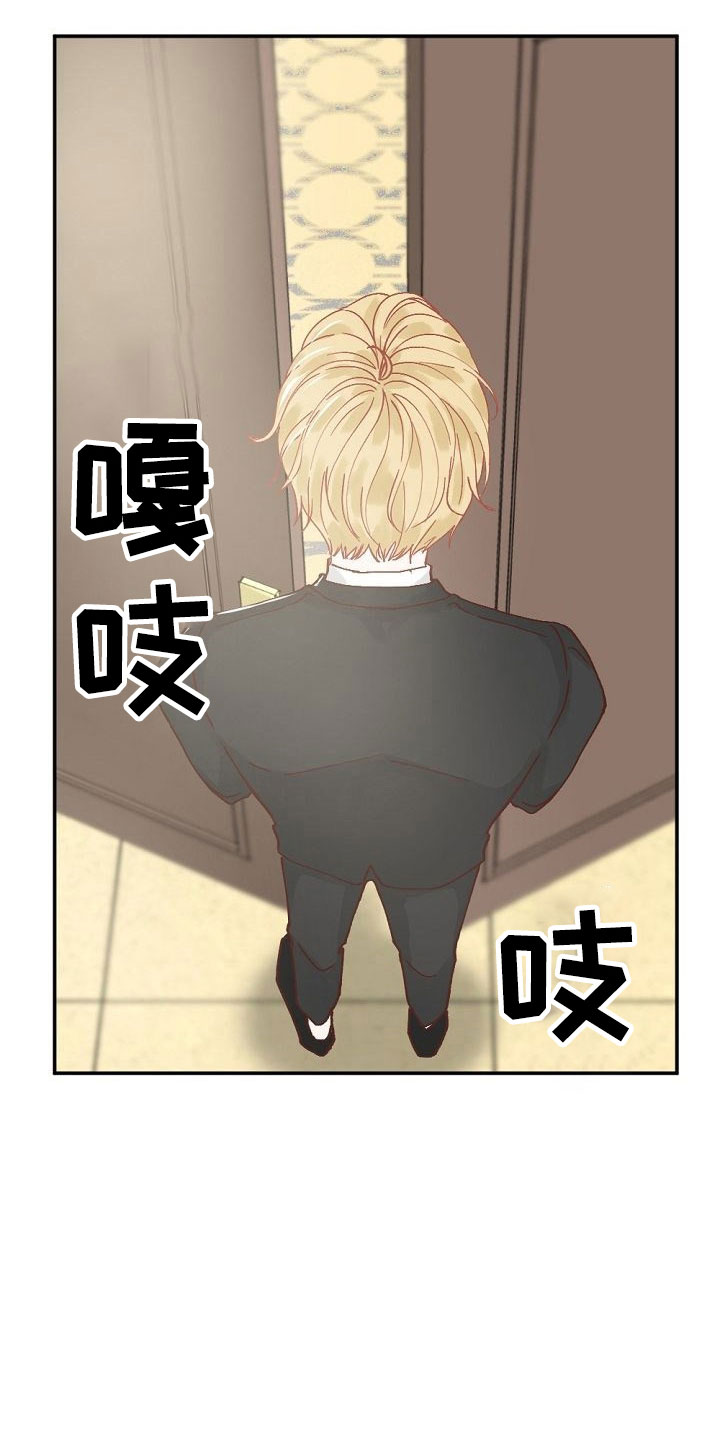 第1章：执着的会长3