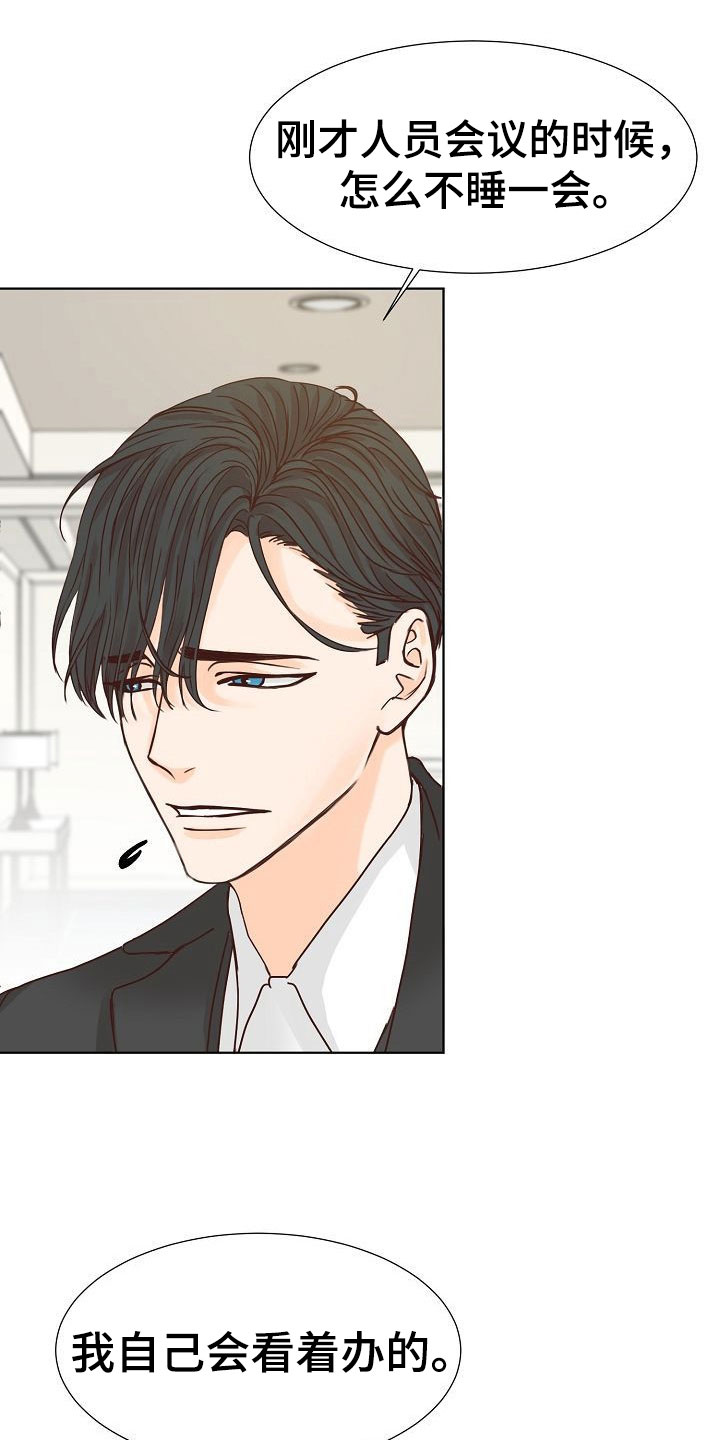 第12章：大学后辈3