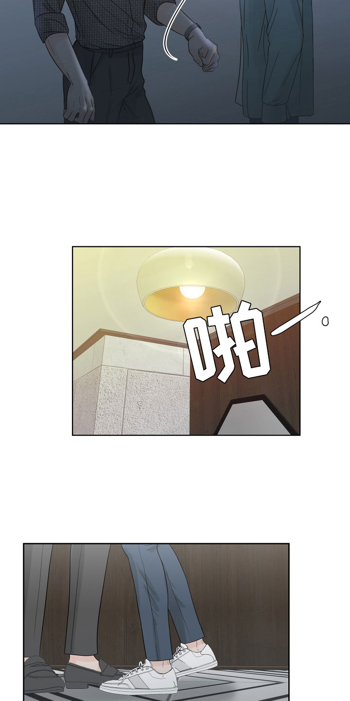 第4章：差点失控3