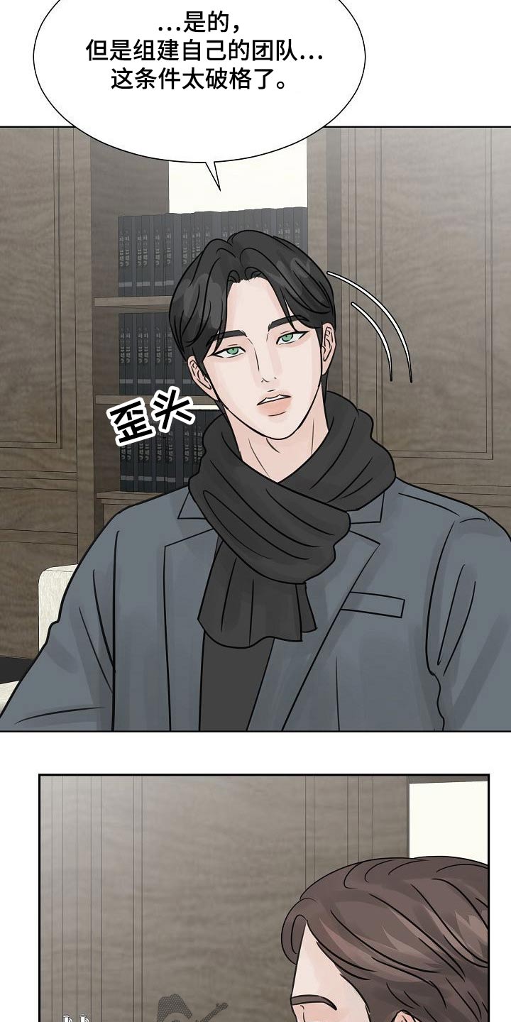 第37章：真的愿意2