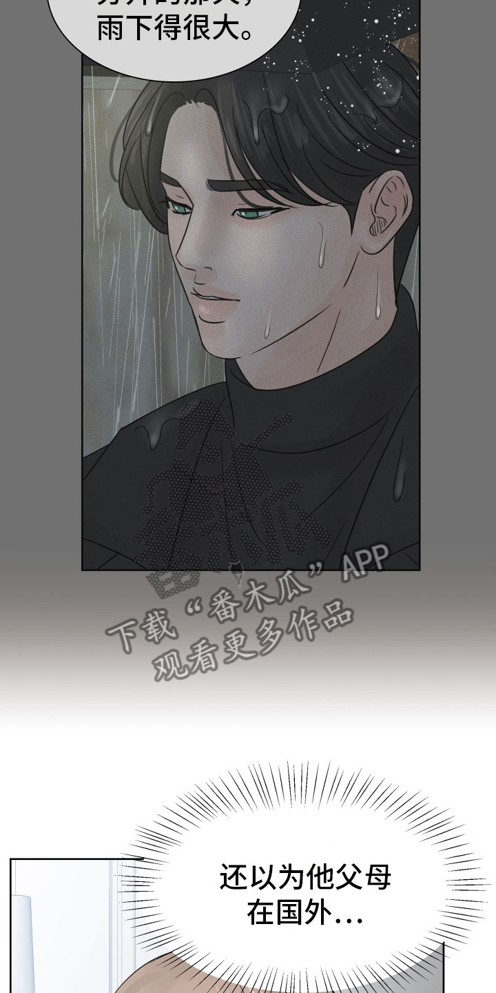 第20章：不记得了4