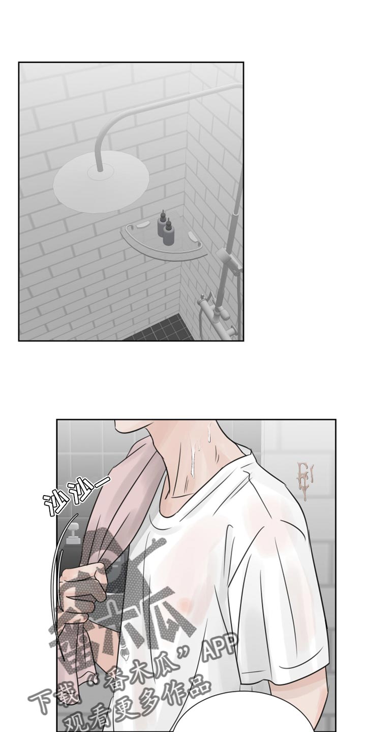 第26章：我帮你洗0