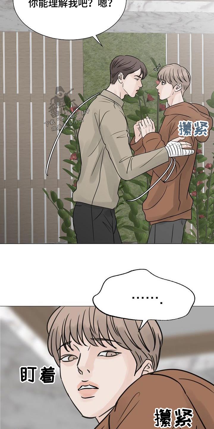 第67章：那么晚1