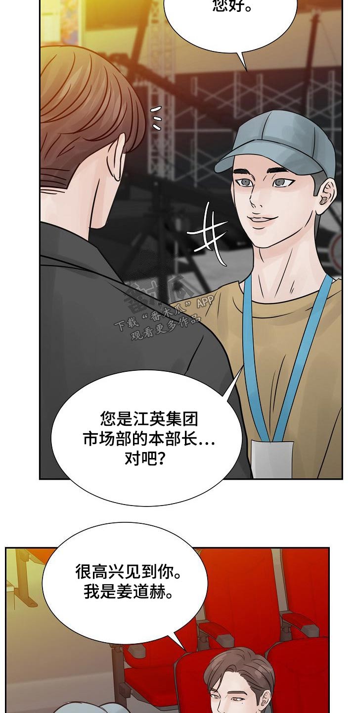 第42章：不一般2