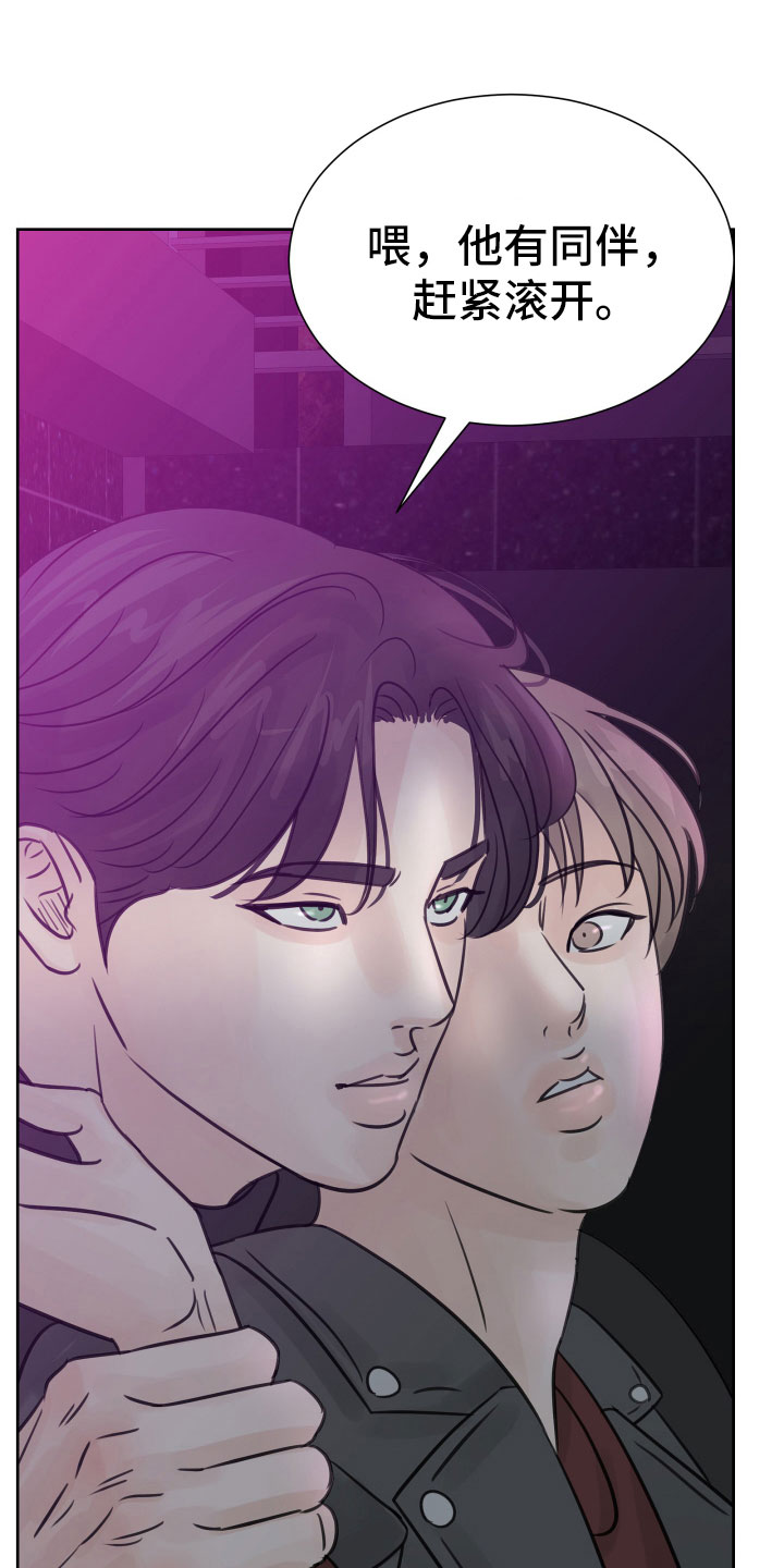 第17章：发酒疯3