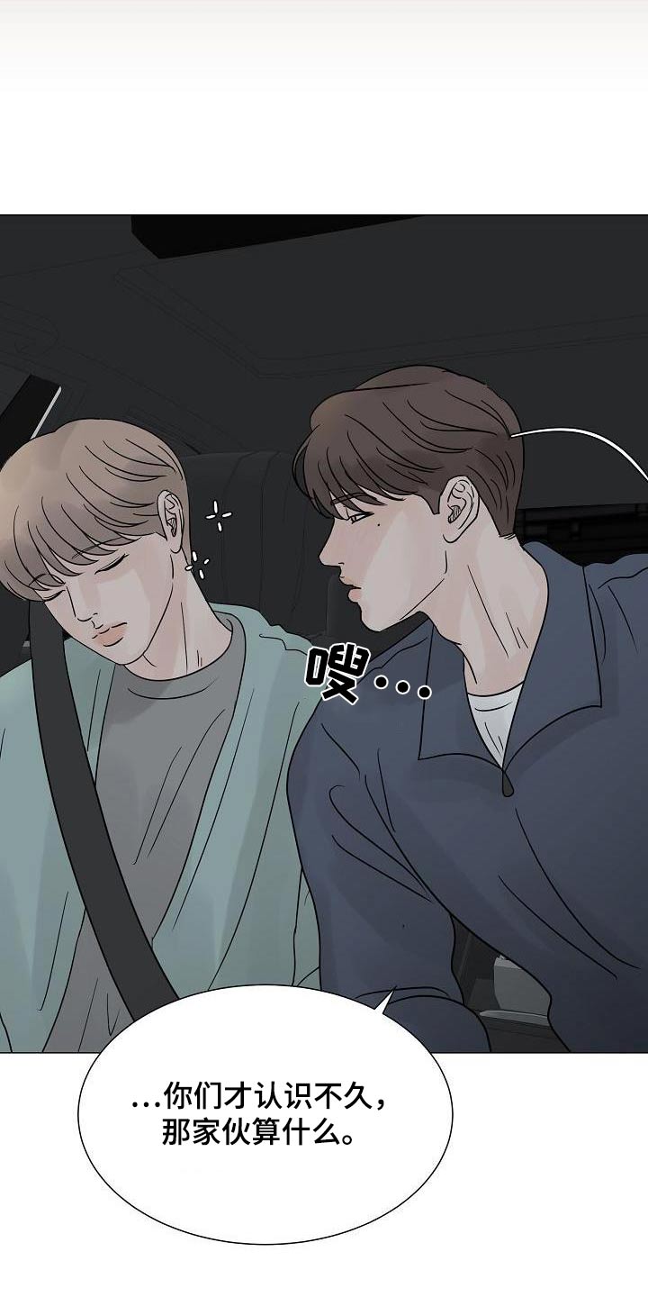 第66章：孤身一人4