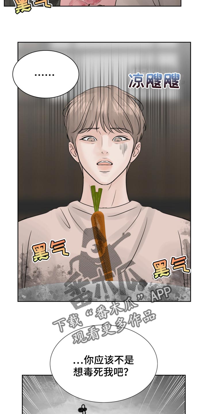 第25章：不要再照顾我了1