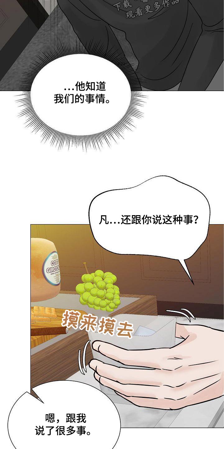 第71章：熟客【第一季完结】2