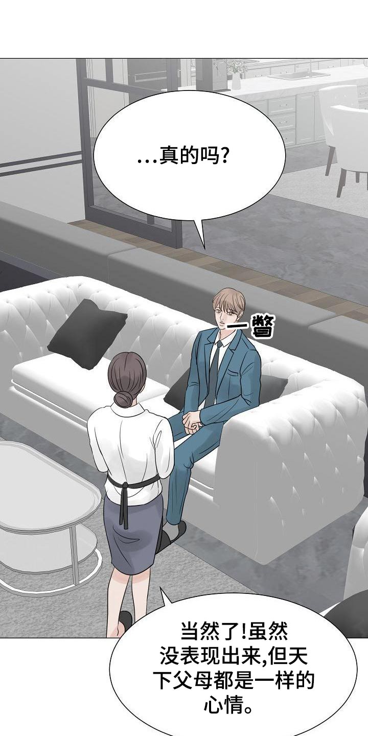 第54章：十岁的时候0