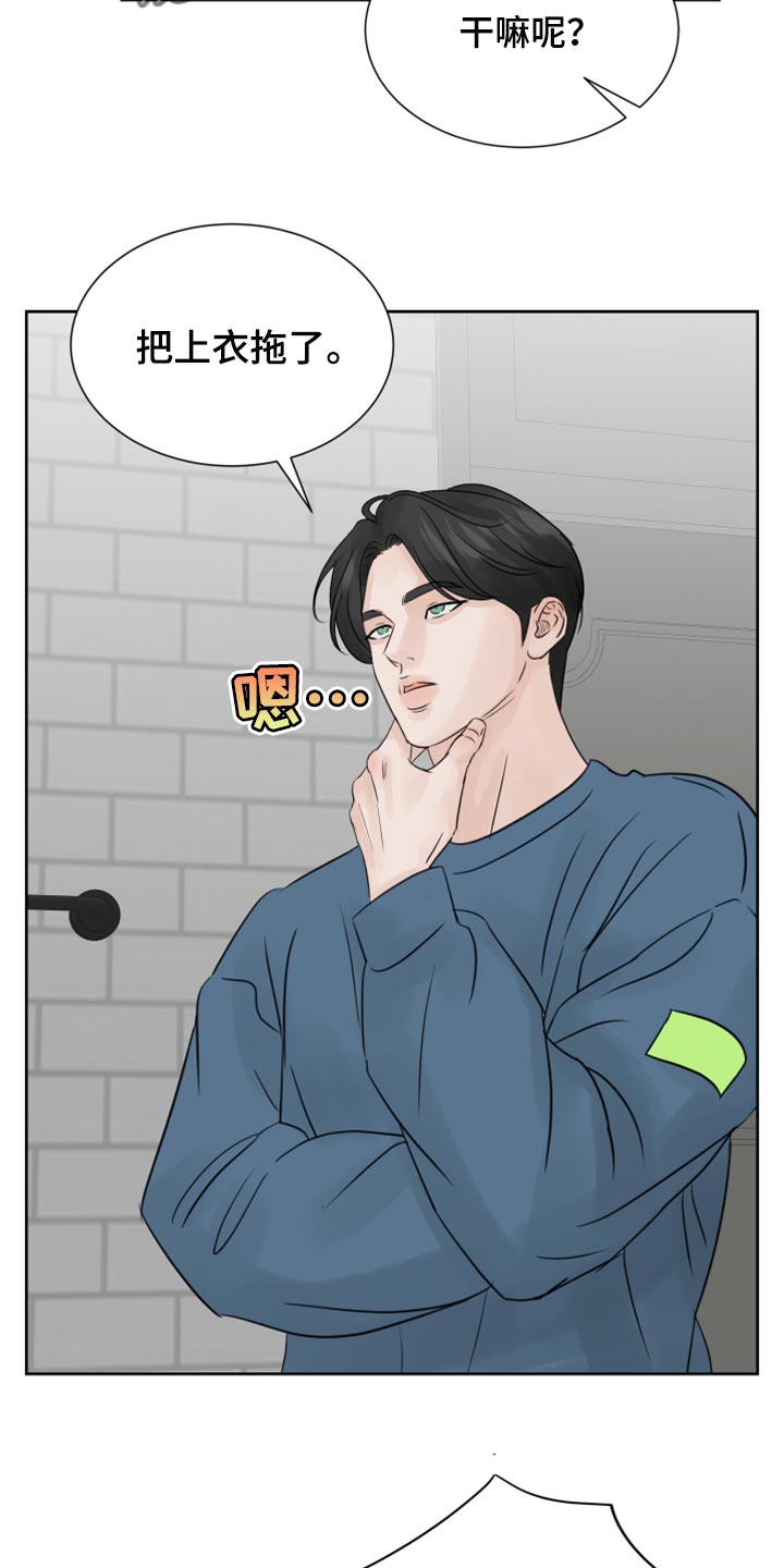 第26章：我帮你洗1