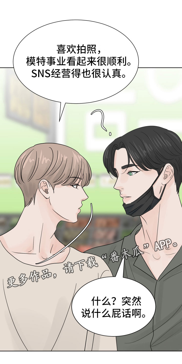 第8章：别再消失0