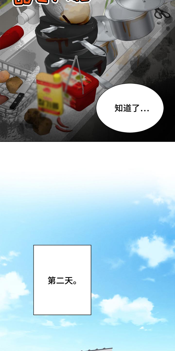 第25章：不要再照顾我了3