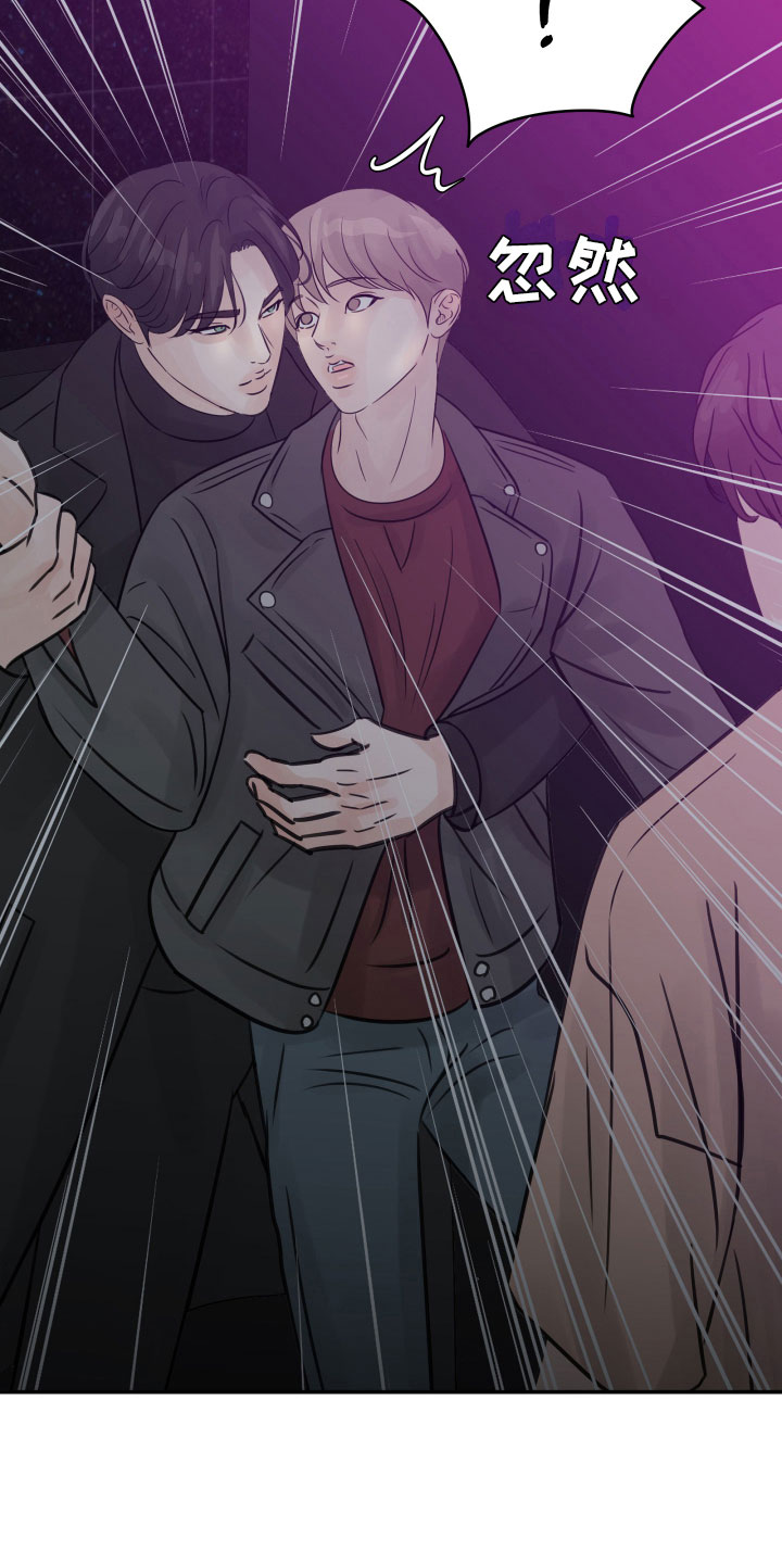 第17章：发酒疯2