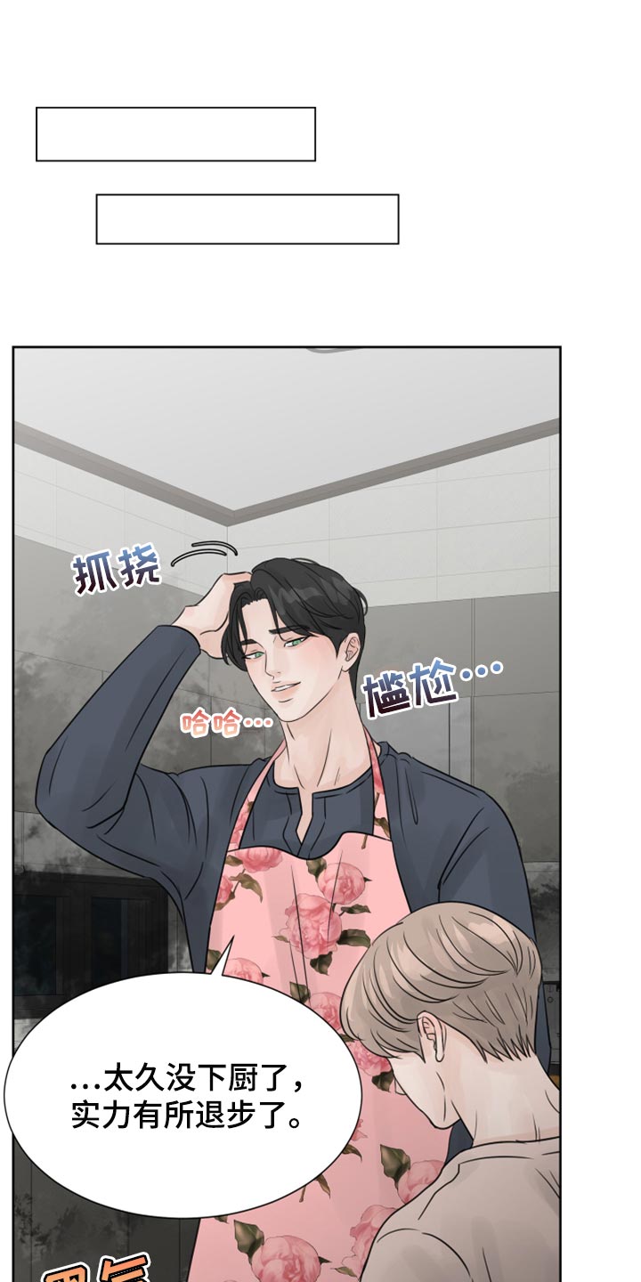 第25章：不要再照顾我了0