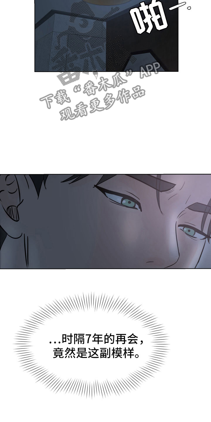 第4章：差点失控1