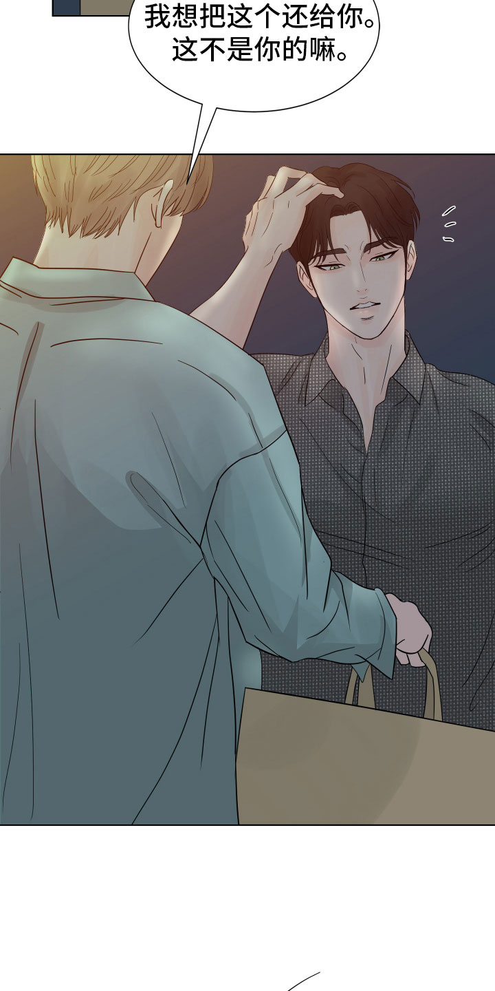 第3章：想住进来？3