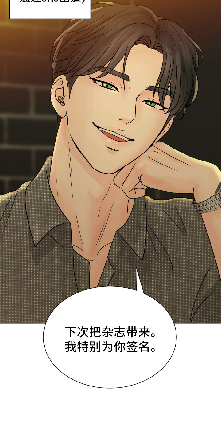 第1章：你还记得他？3