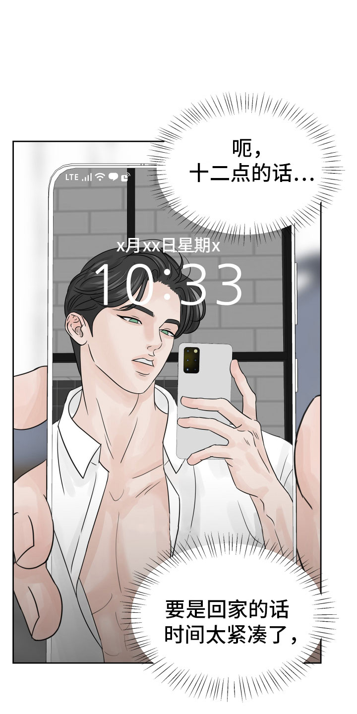 第21章：新经纪人2