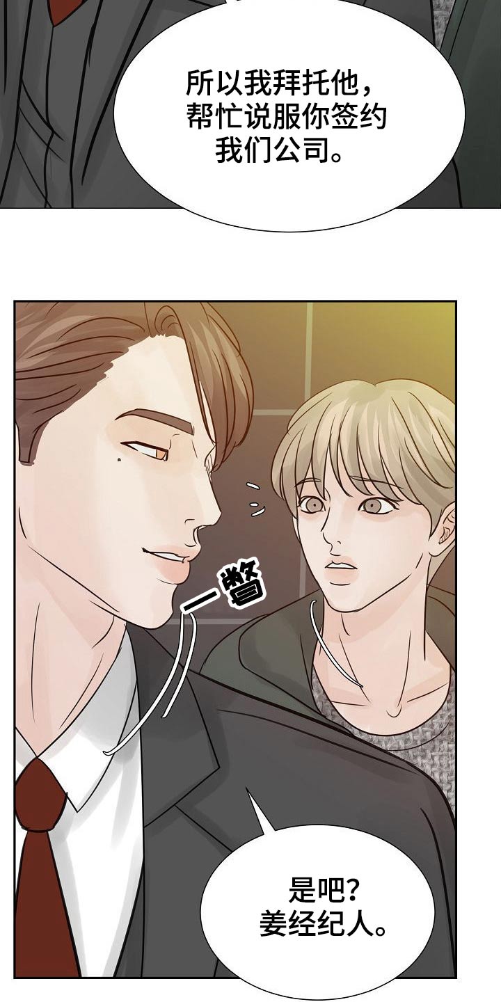 第44章：不怀好意4