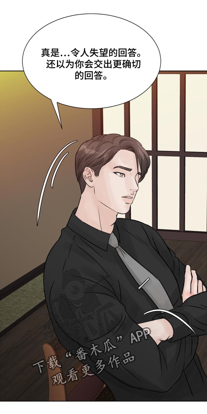 第29章：要一起喝酒吗？1