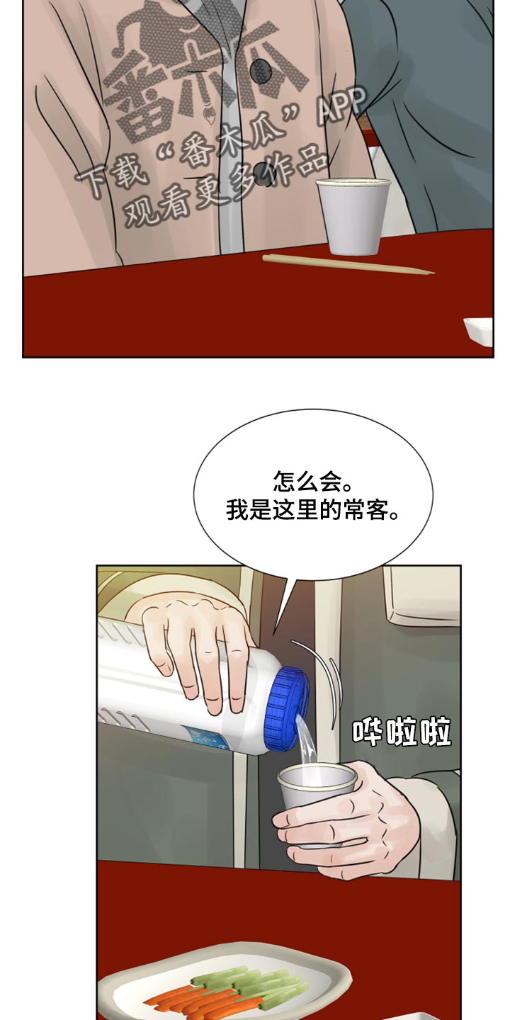 第30章：没什么区别4