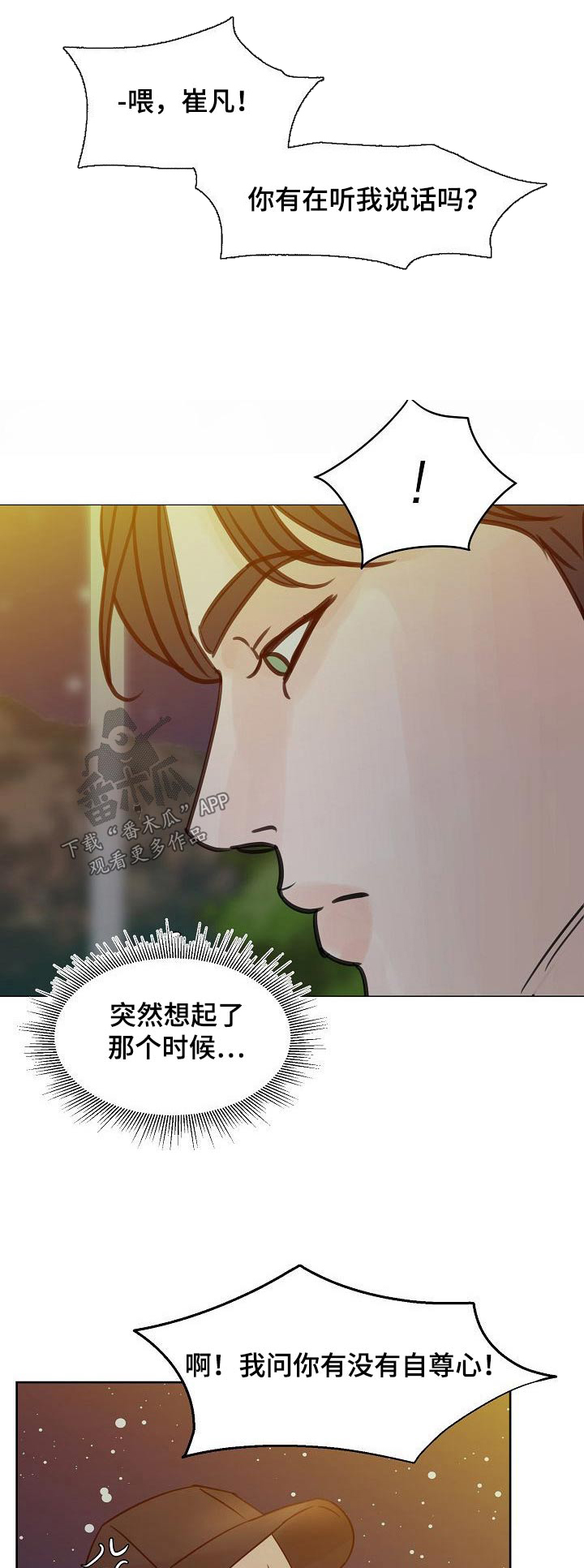 第49章：我听到了0