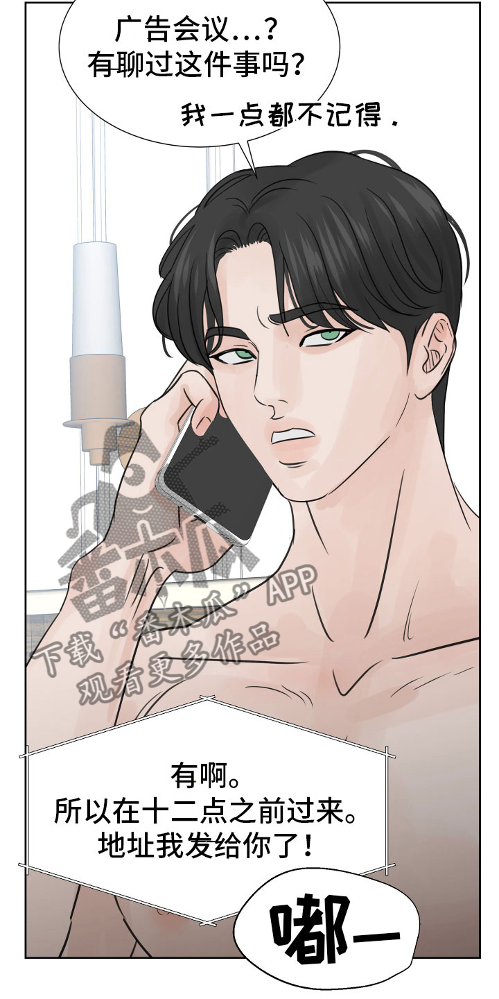 第21章：新经纪人1