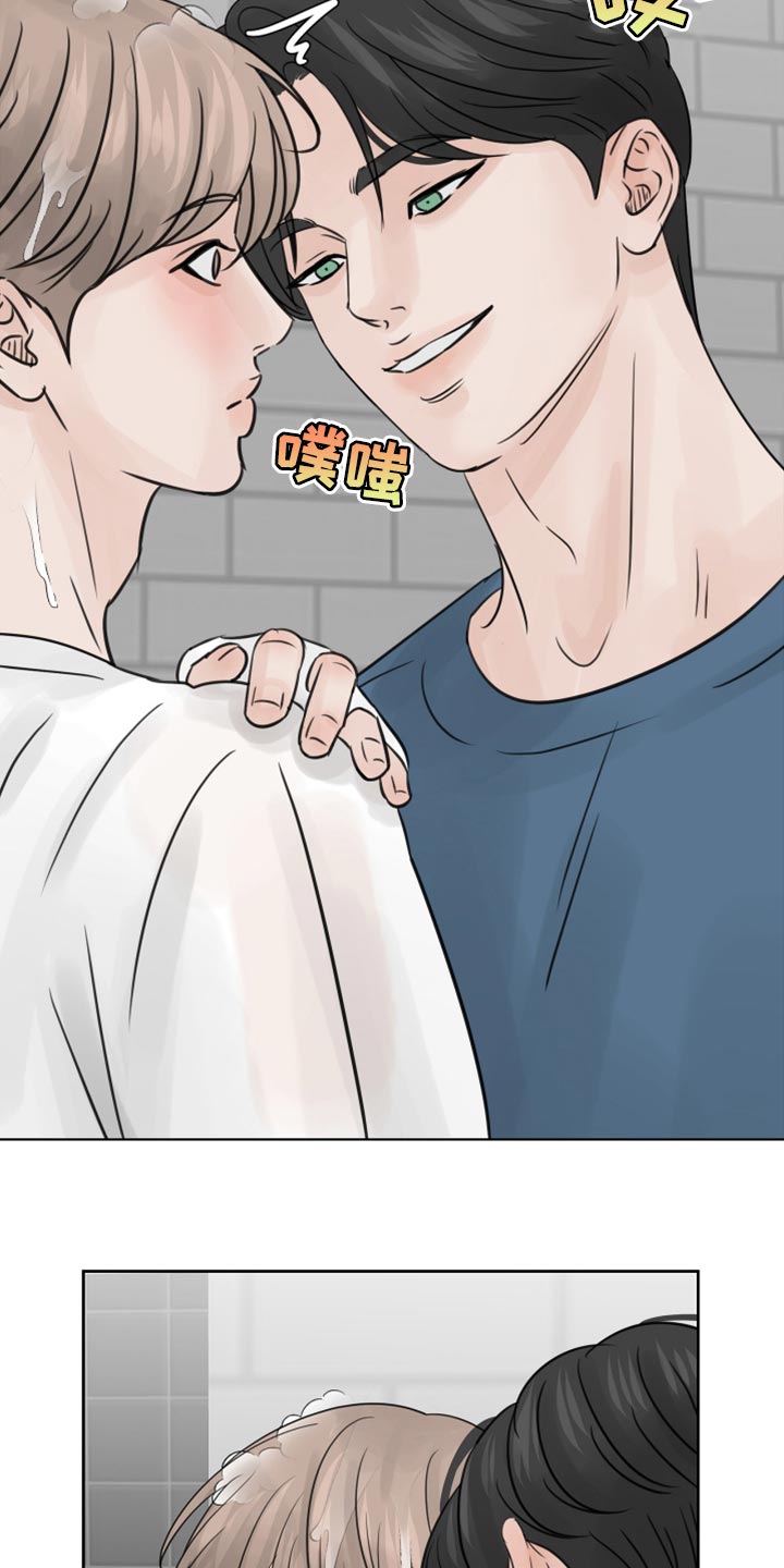 第26章：我帮你洗4