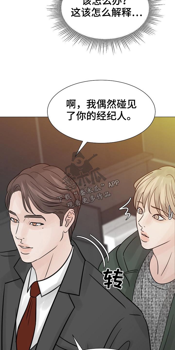 第44章：不怀好意3