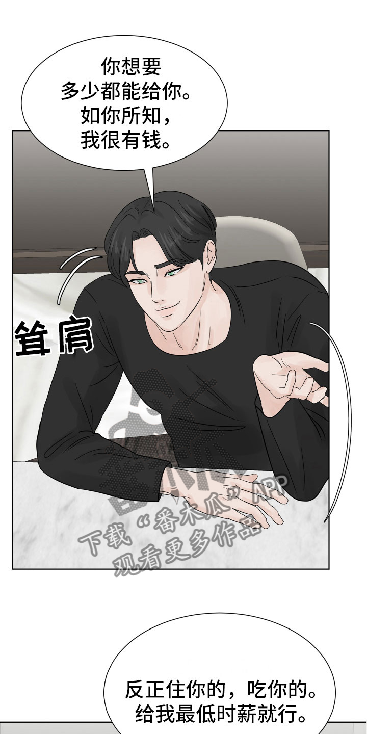 第10章：我会抓住你1