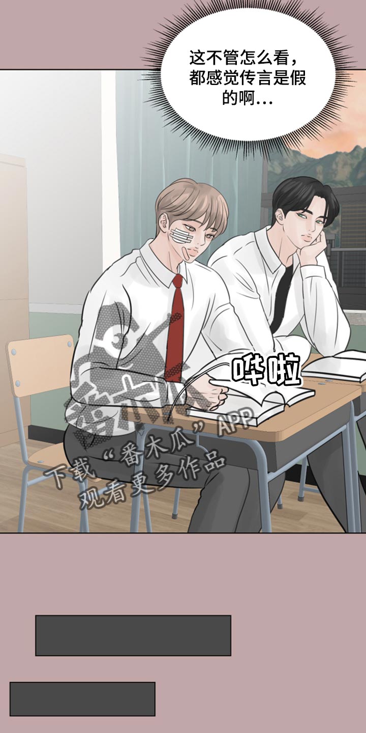 第32章：问题少年3