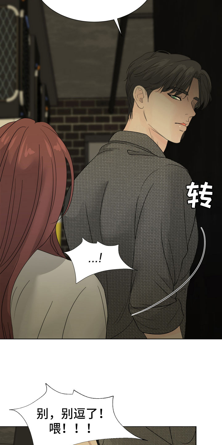 第2章：突然出现的人3