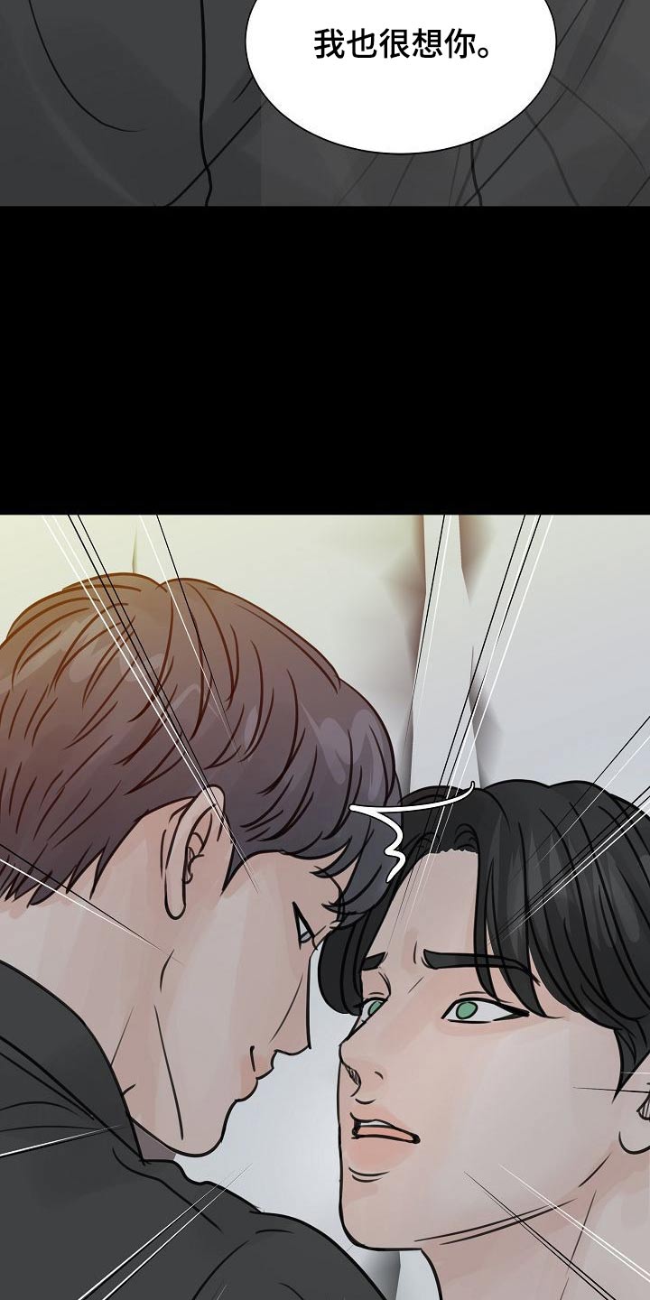 第48章：你是谁4