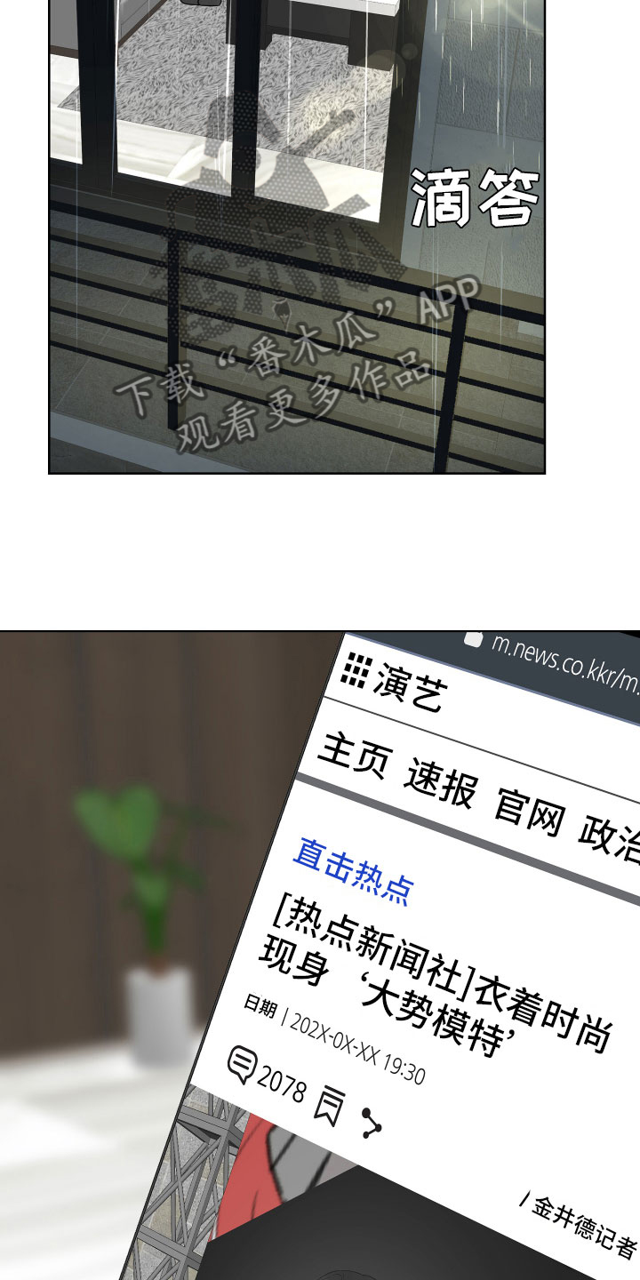 第16章：醉酒的消息1