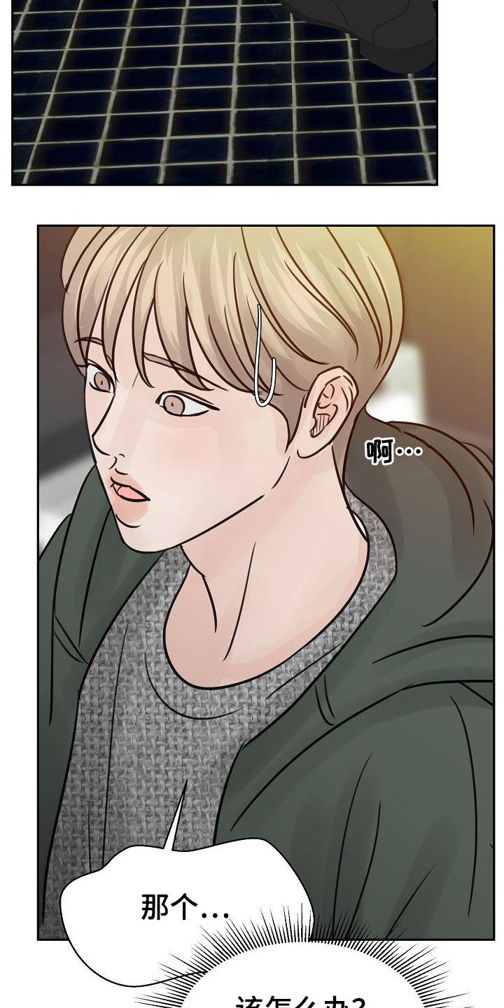 第44章：不怀好意2