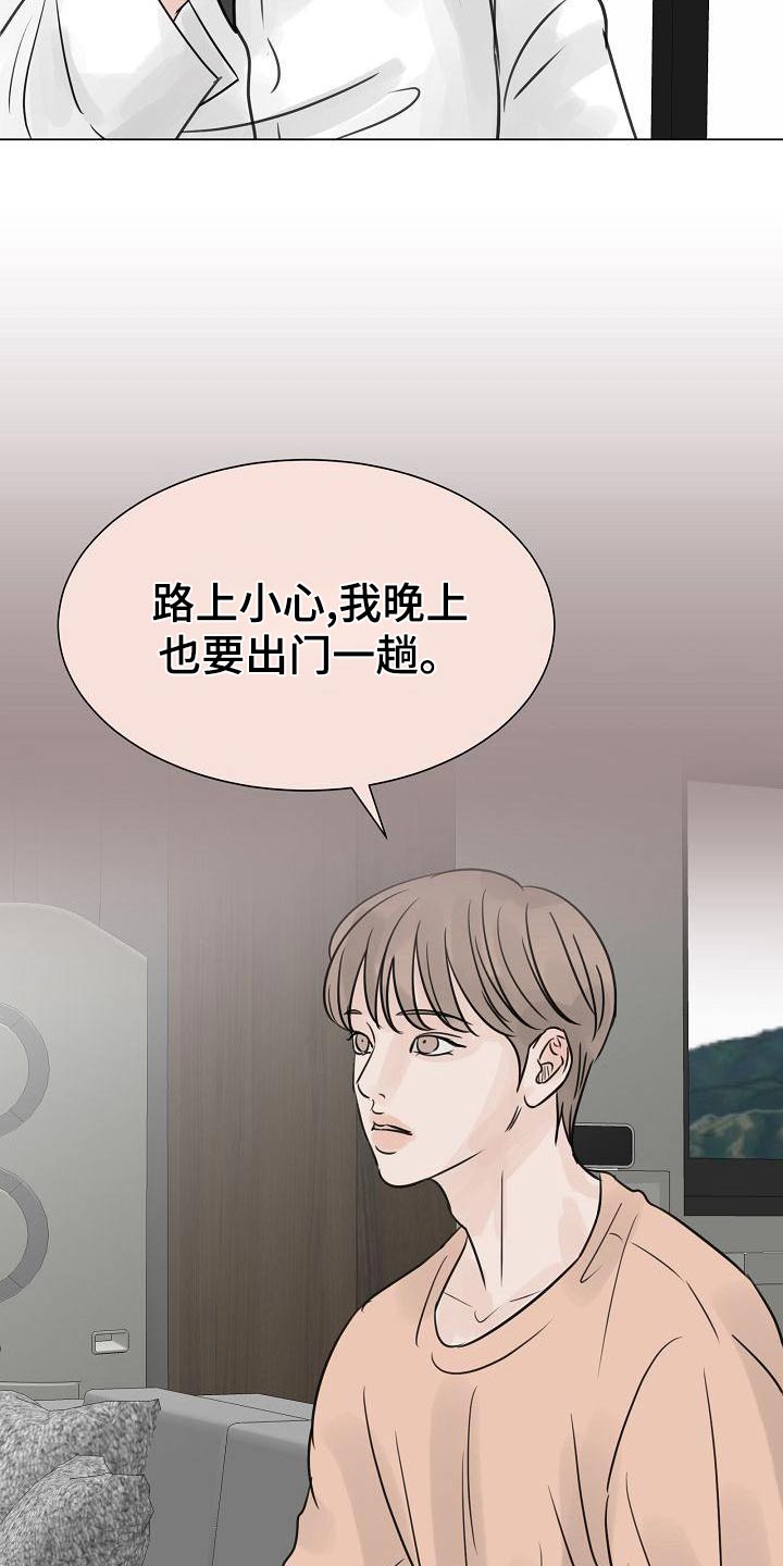 第52章：漫不经心3