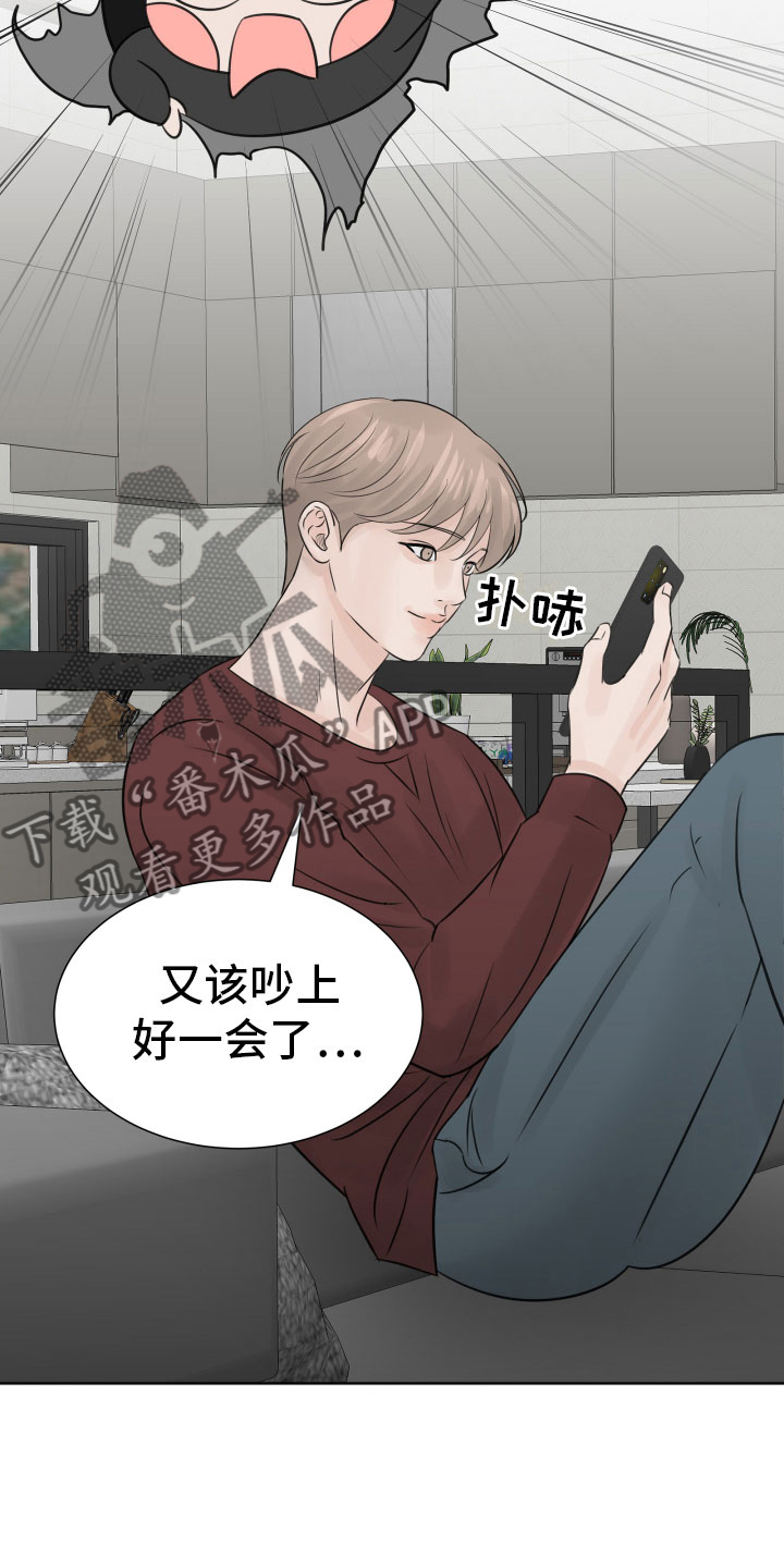 第16章：醉酒的消息4