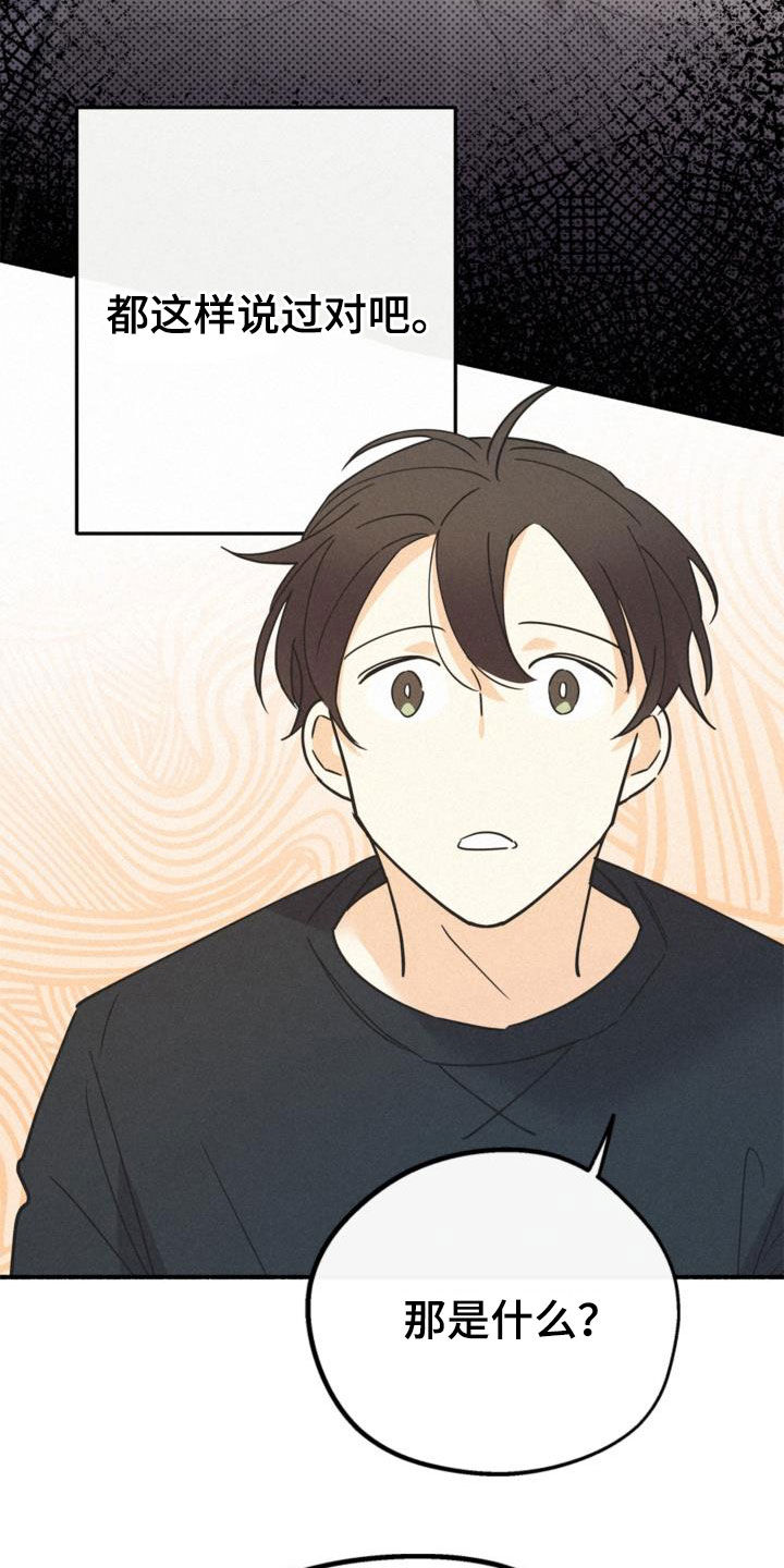 第58章：无法说出的事实3