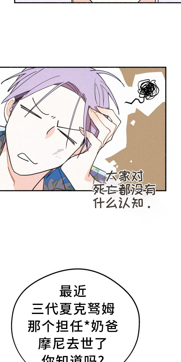 第30章：小心点4