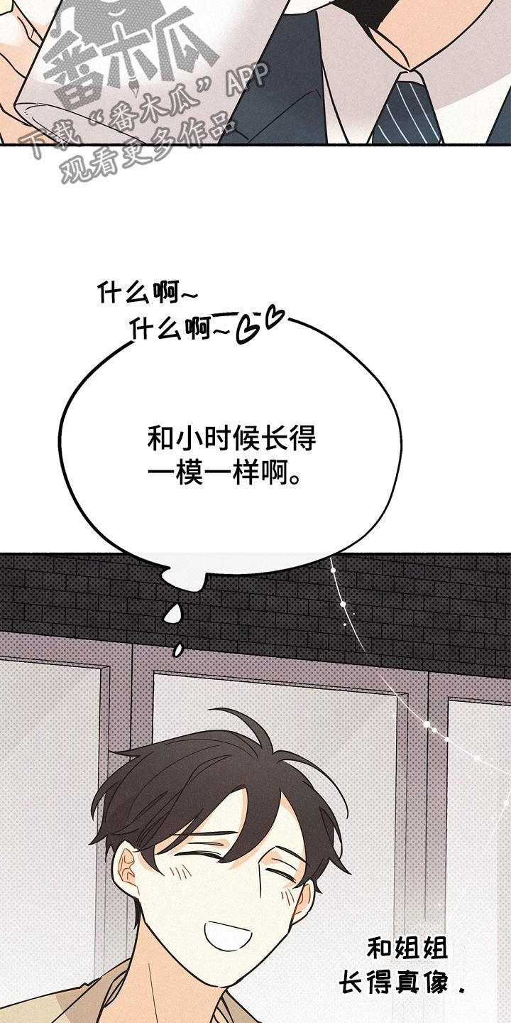 第54章：身份之谜3