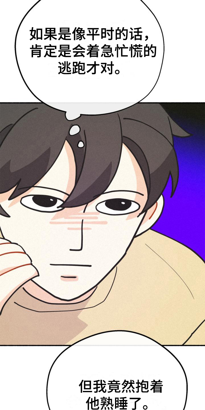 第26章：抱有期待3