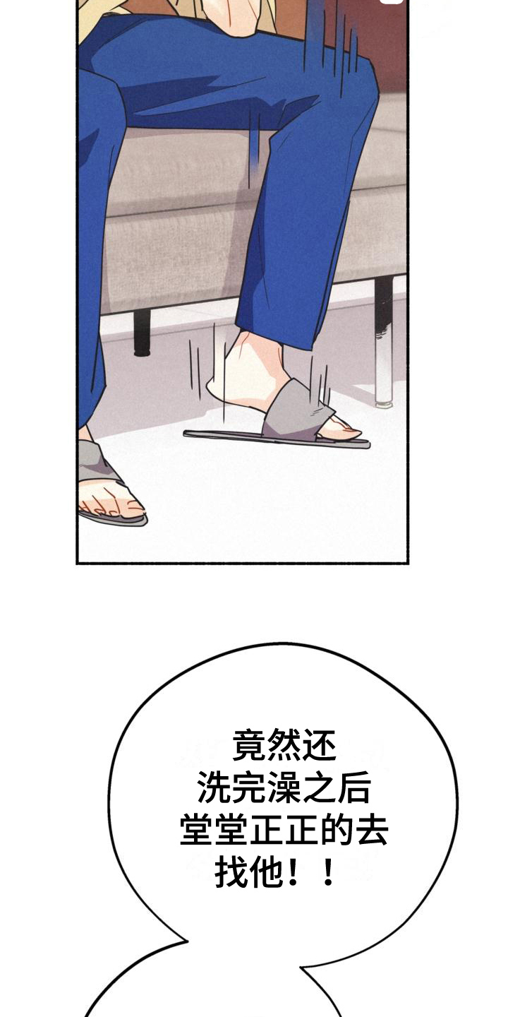 第26章：抱有期待1