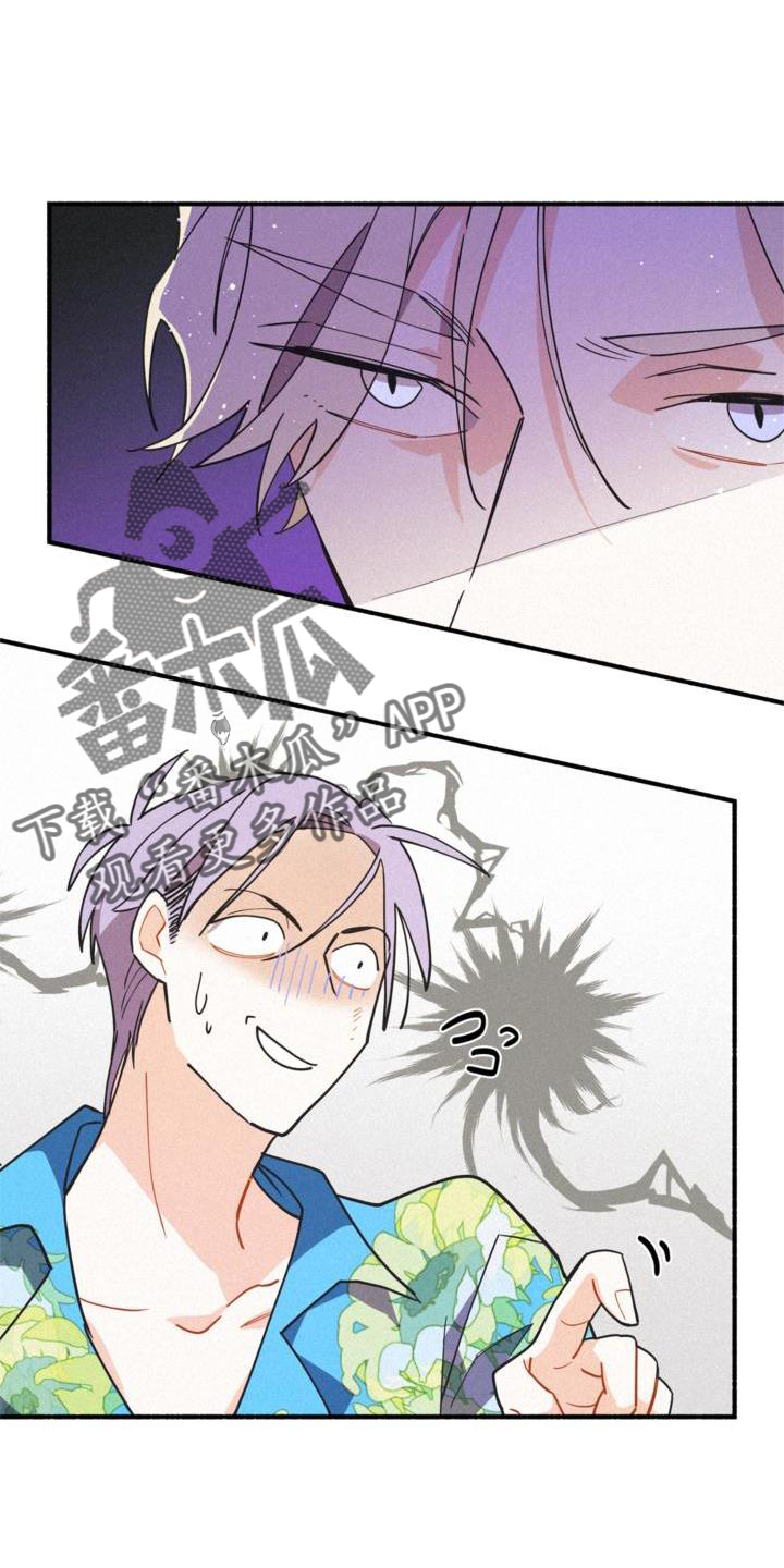 第30章：小心点2