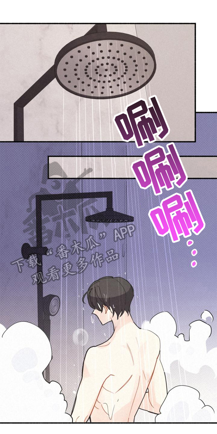 第22章：胡思乱想0