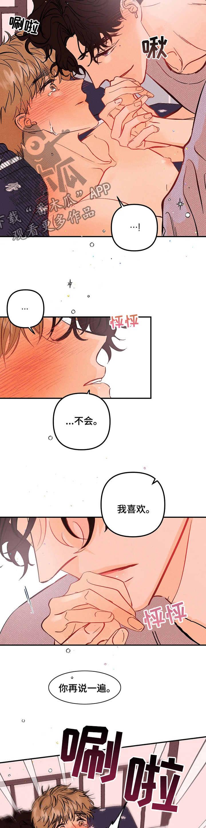 第48章：小松鼠1