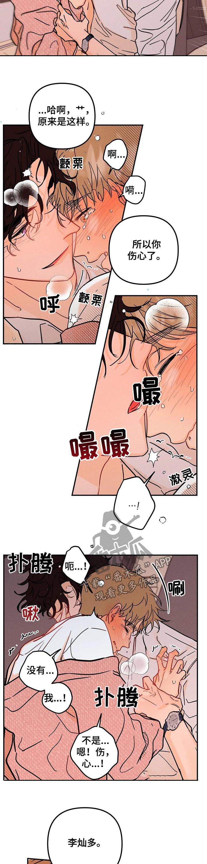 第39章：真可惜2