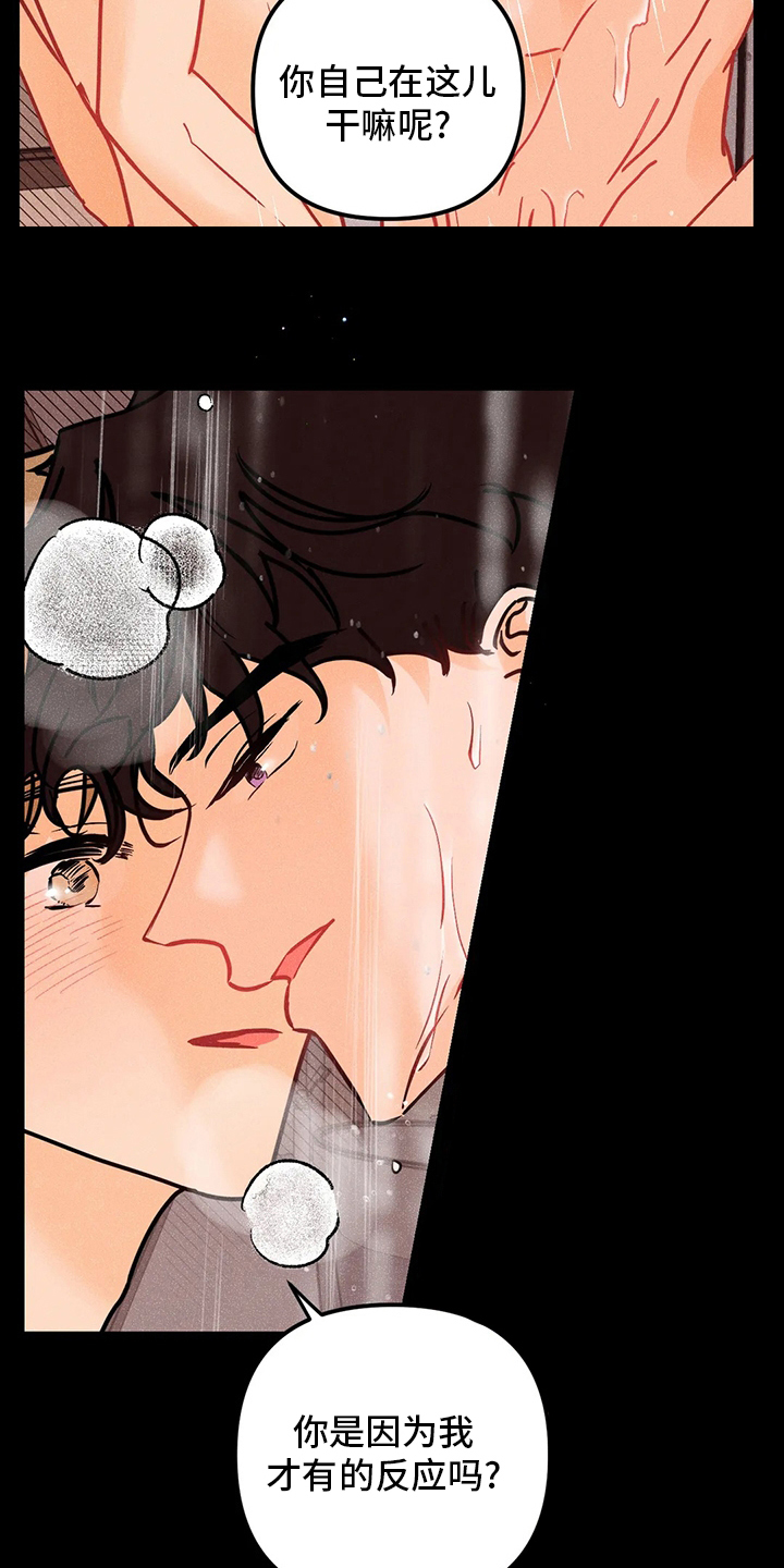 第72章：若无其事2