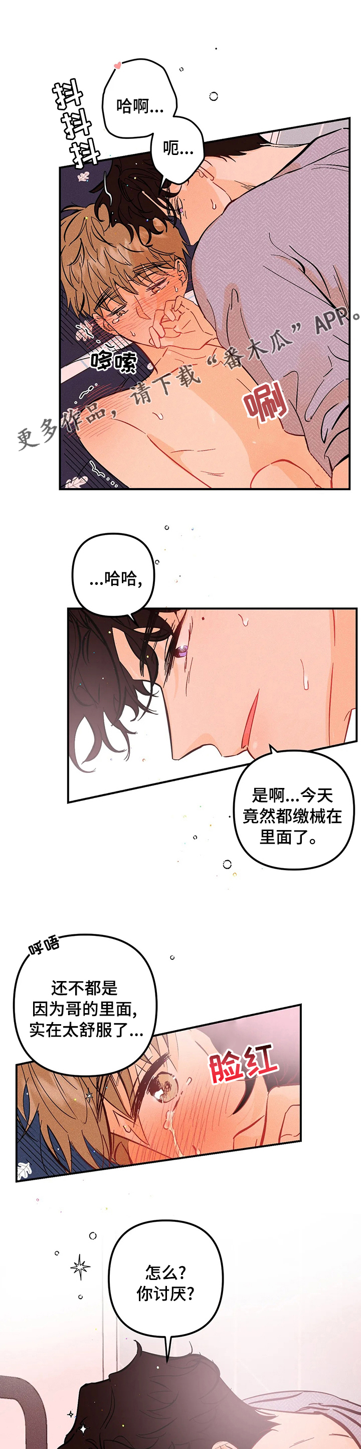 第48章：小松鼠0