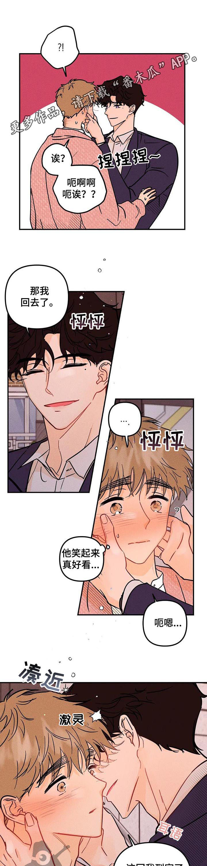 第40章：心不在焉0