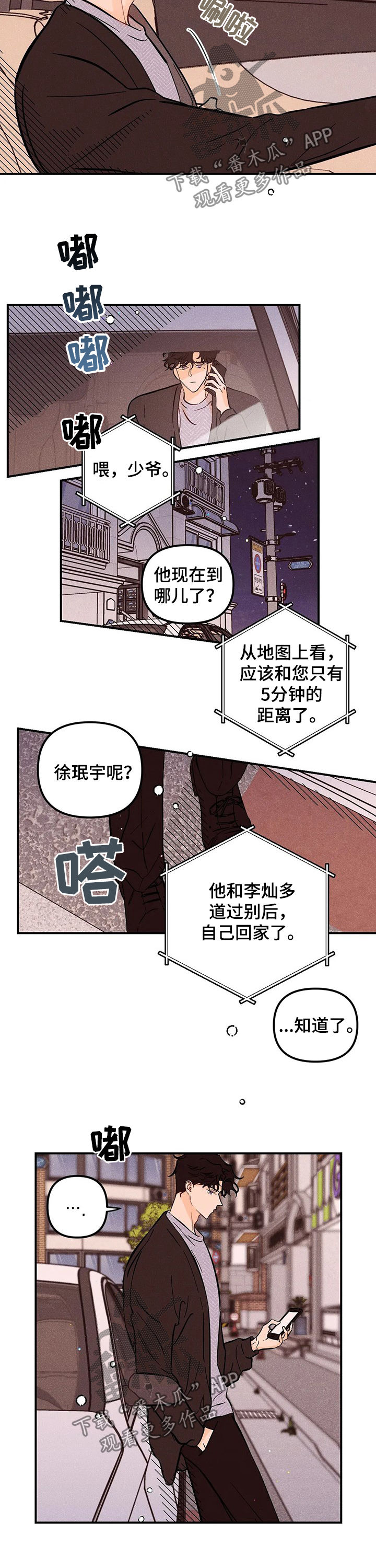 第43章：有话跟你说3